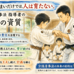 少林寺拳法の指導力