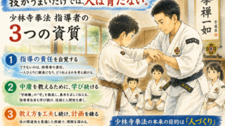 指導者の自分の技術も大事だが、「教え方」を学ぶ必要がある