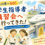 神戸から神奈川まで、少林寺拳法学生指導者研修会にいってきました