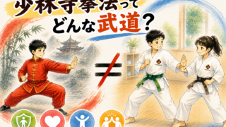 少林寺拳法ってどんな武道？技？ 運動が苦手な子や女の子でもできる楽しい武道
