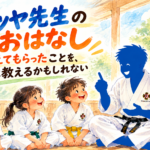 今日教えてもらったことを、誰かに教えるかもしれない