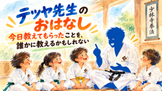今日教えてもらったことを、誰かに教えるかもしれない