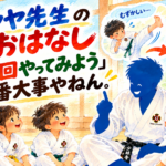 もう一度やってみようが大事