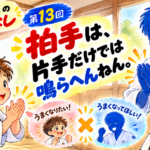 テツヤ先生の話