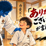 ありがとうございましたが言えた日